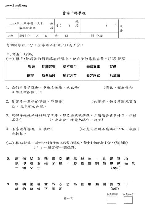 文房四寶意思|文房四寶 的意思、解釋、用法、例句